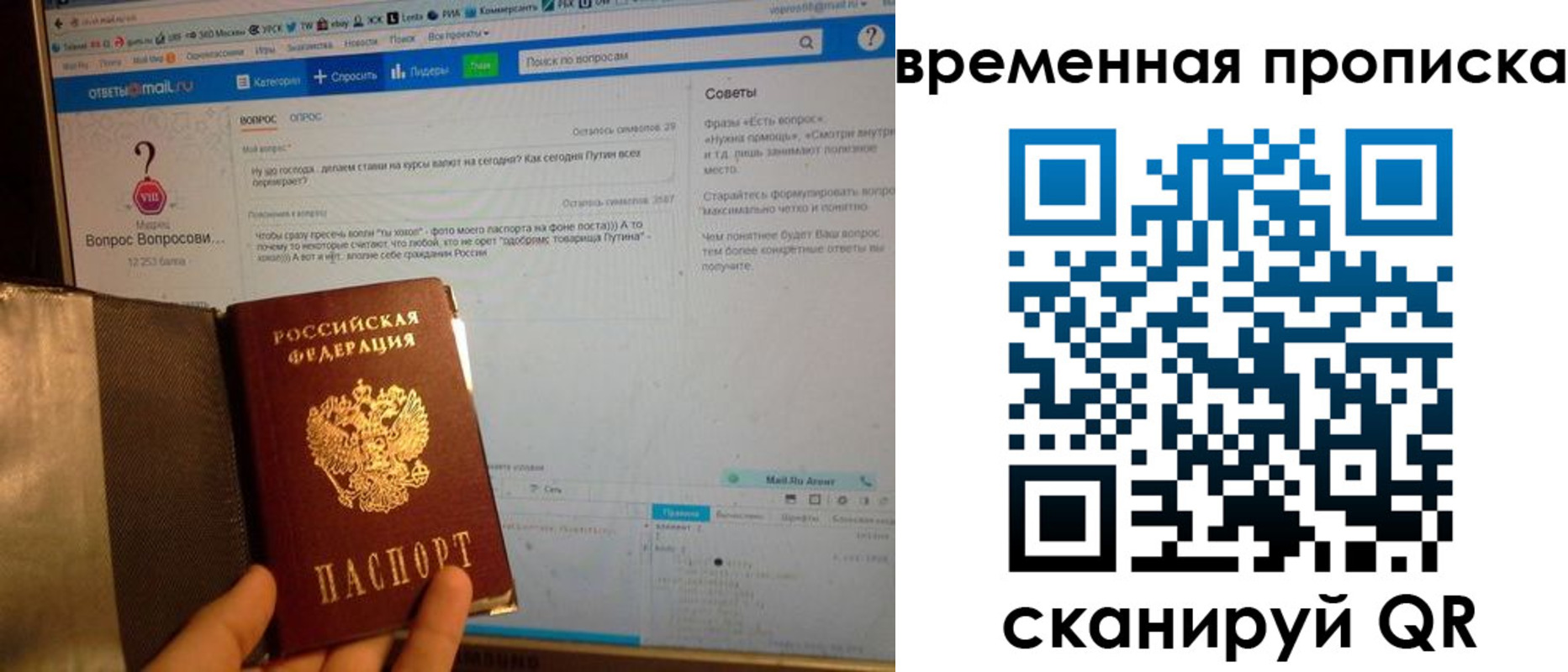 прописка от собственника в Ессентуках