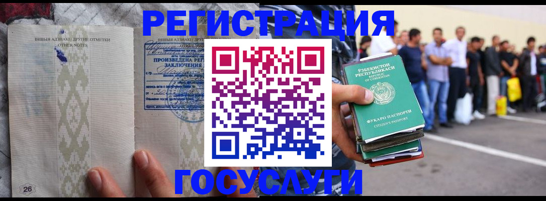 временная регистрация гарантия в Ессентуках