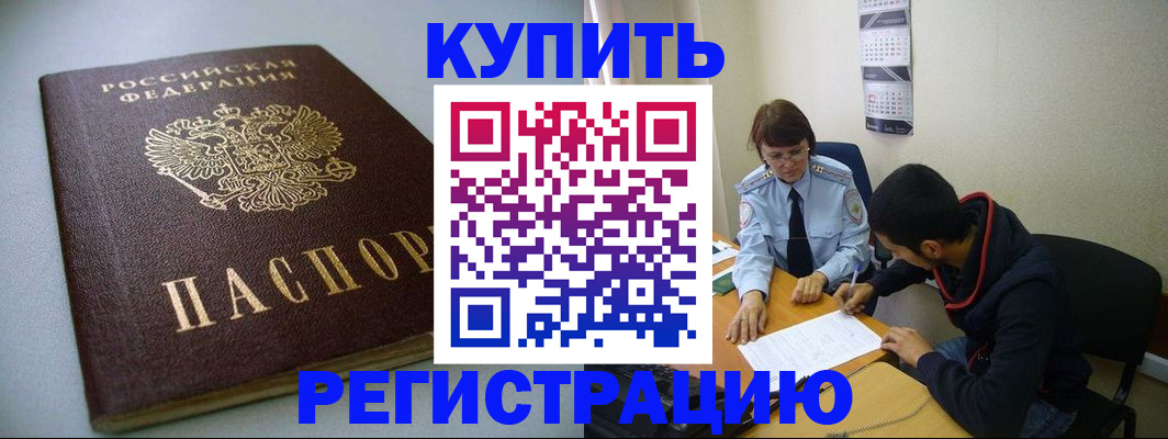 прописка паспорт в Ессентуках