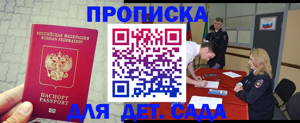прописка от собственника в Ессентуках