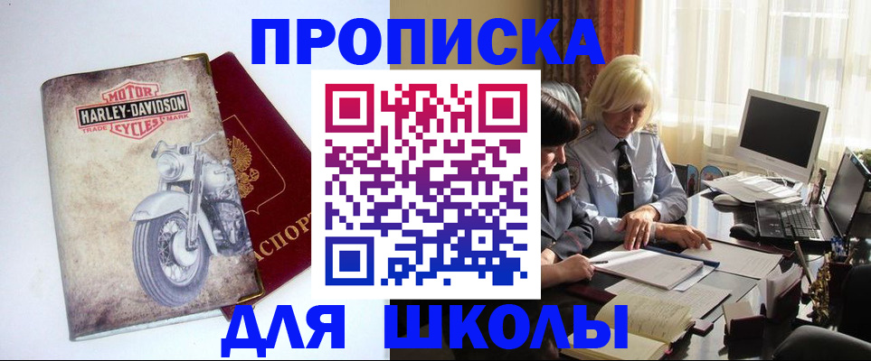 прописка штамп в Ессентуках